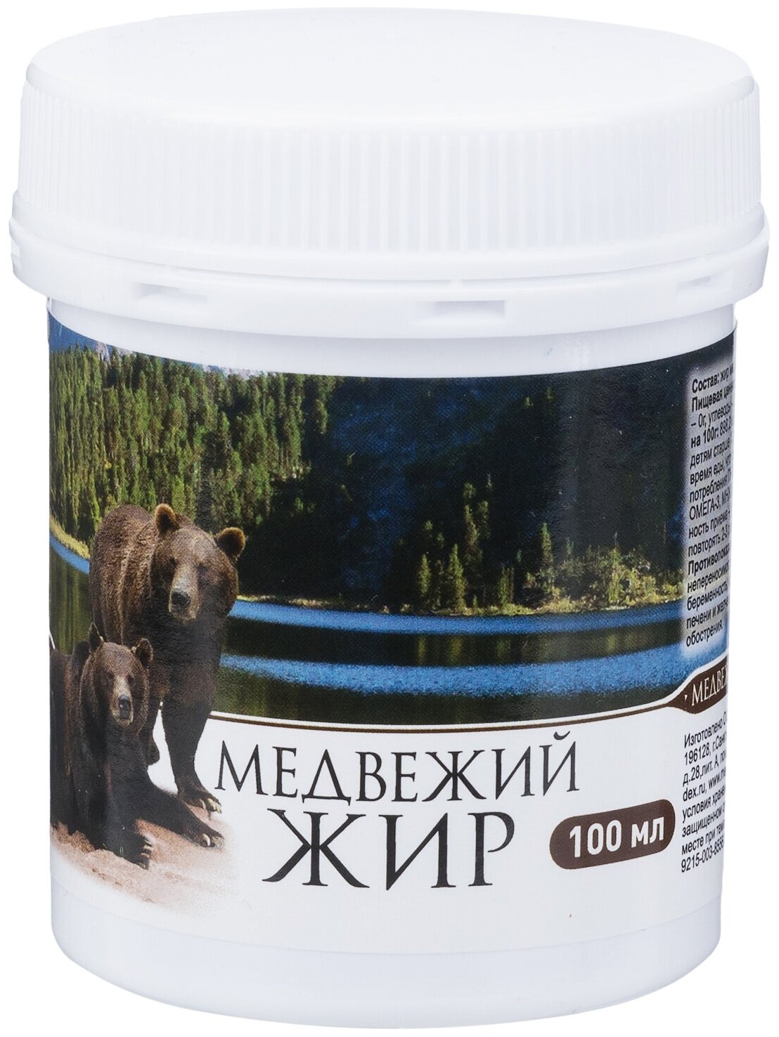Натуральный медвежий жир пищевой топленый 100 мл — купить по низкой ...