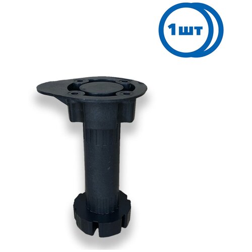 Опора пластиковая кухонная регулируемая 95-140 мм, без винта и клипсы (1 шт.)