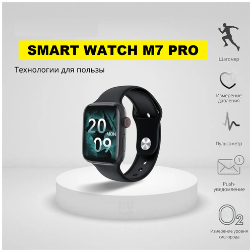 Умные смарт-часы для телефона (45мм) / Smart Watch Series 7 Pro (45mm) / Высококачественные PREMIUM часы с беспроводной зарядкой, Чёрные