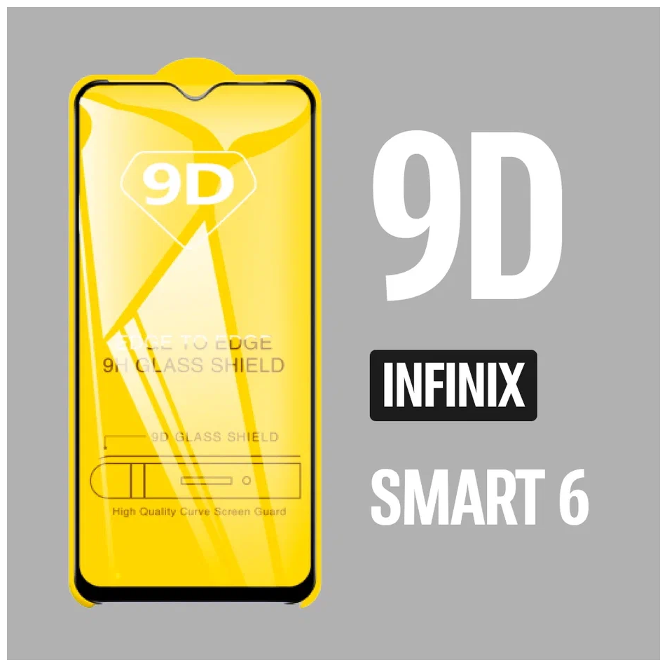 Защитное стекло для Infinix SMART 6 / 9D на весь экран