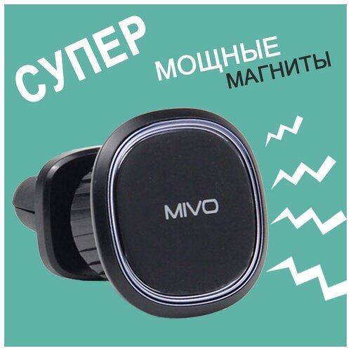 фото Автомобильный магнитный держатель для телефона mivo mz-29