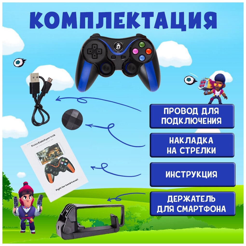 Геймпад для смартфона gamepad Беспроводной геймпад для телефона Джойстик для смартфона контроллер для смартфона игровые триггеры для пабг