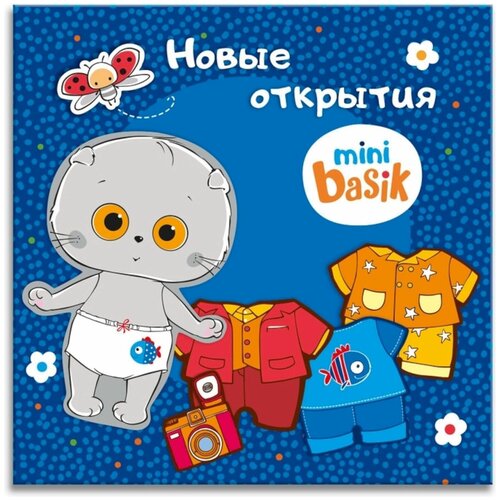 Магнитная игра Budi Basa ABB-053 мини Басик Новые открытия