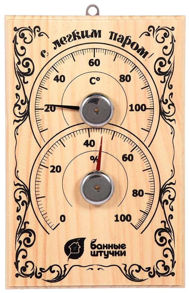 Термометр-гигрометр для бани и сауны банные штучки Банная станция С легким паром! (18010)