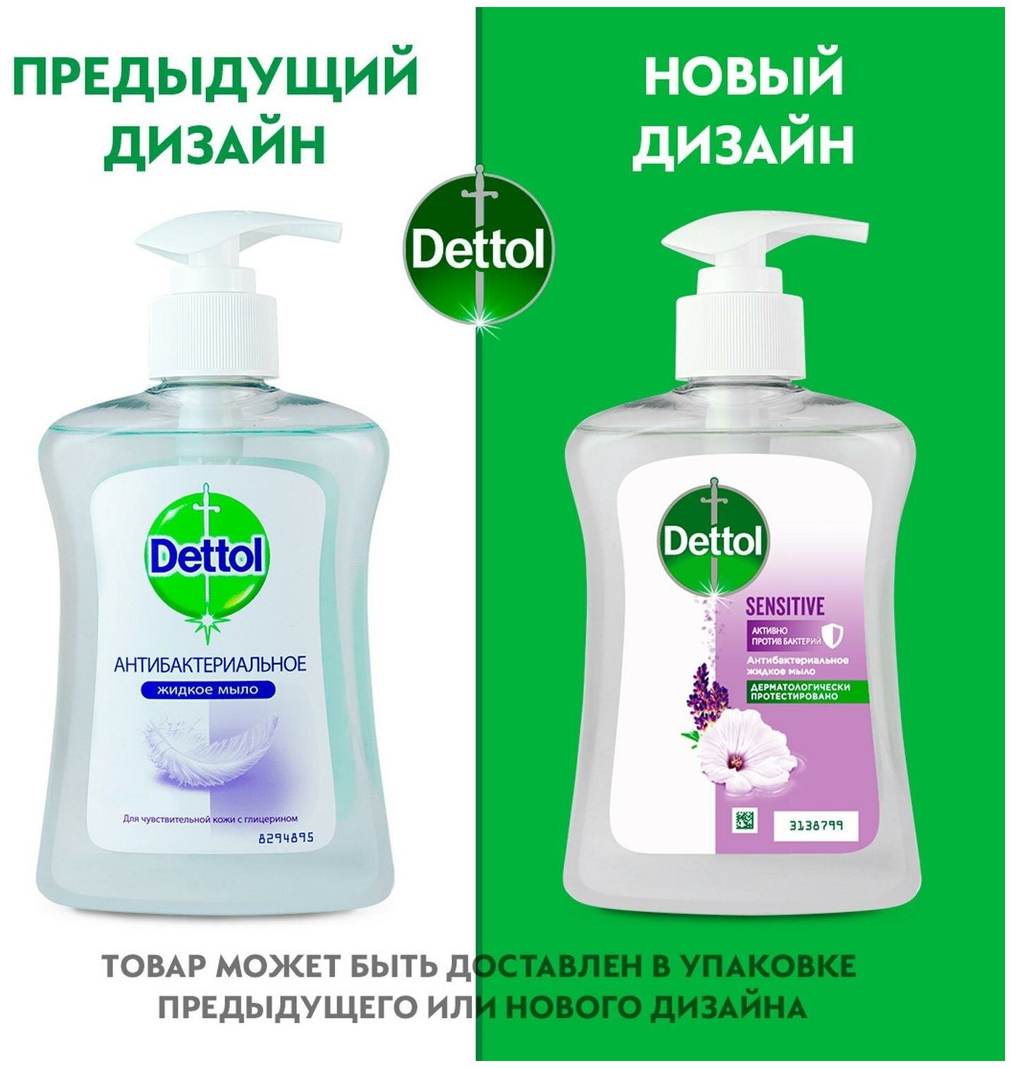 Жидкое мыло Dettol С глицерином антибактериальное, 250 мл - фото №5