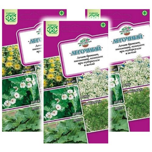 Комплект семян Лекарственный огород Легочный х 3 шт. комплект семян лекарственный огород простудный х 3 шт