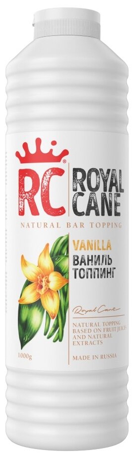 Топпинг Royal Cane "Ваниль" 1 кгдля кофе, десертов и мороженого.