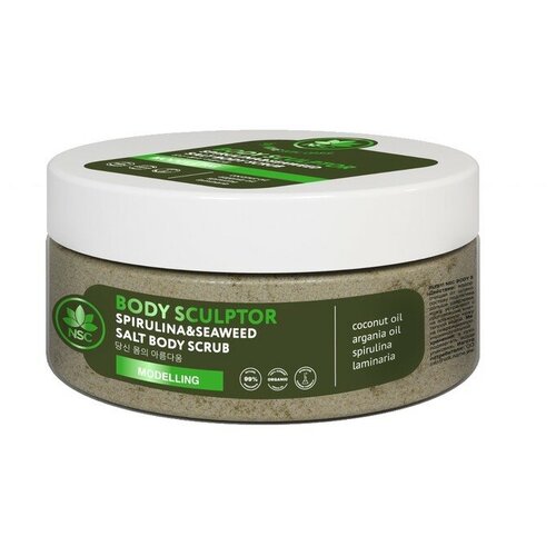 NAME SKIN CARE Водорослево-солевой скраб для тела SPIRULINA &SEA WEED BODY SCULPTOR, 260 мл