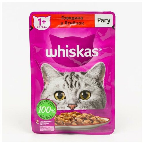 Влажный корм Whiskas для кошек, рагу говядина/ягненок, 75 г (14 шт)