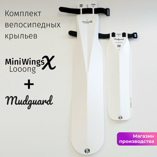 Комплект велосипедных крыльев Looong X + Mudguard Белый крыло для велосипеда универсальное mudguard перед зад брызговик на вилку зеленый цвет