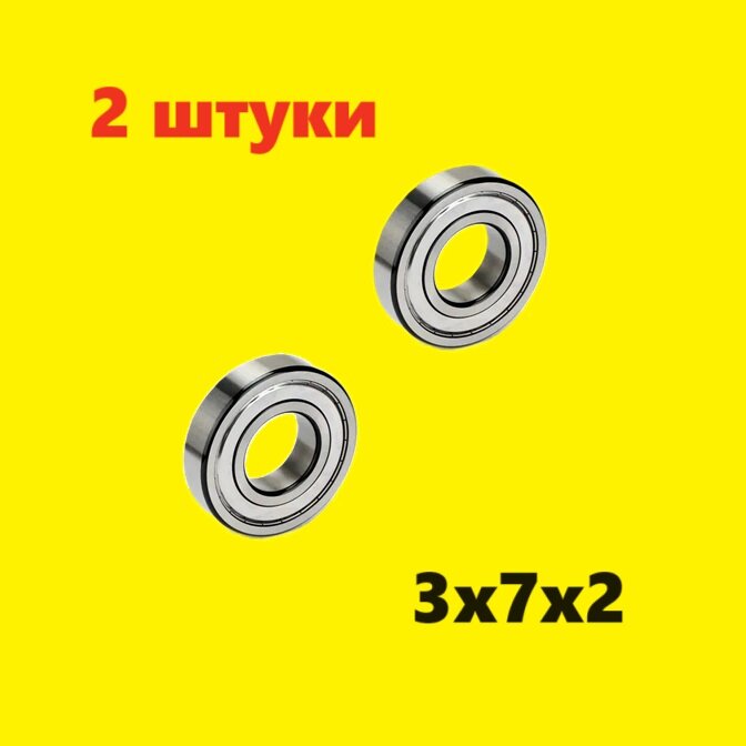 Подшипники 3х7х2 мм (2 шт.) шариковый радиальный подшипник размер 3x7x2 mm миллиметров запчасти, тюнинг 3*7*2 683-2ZZ