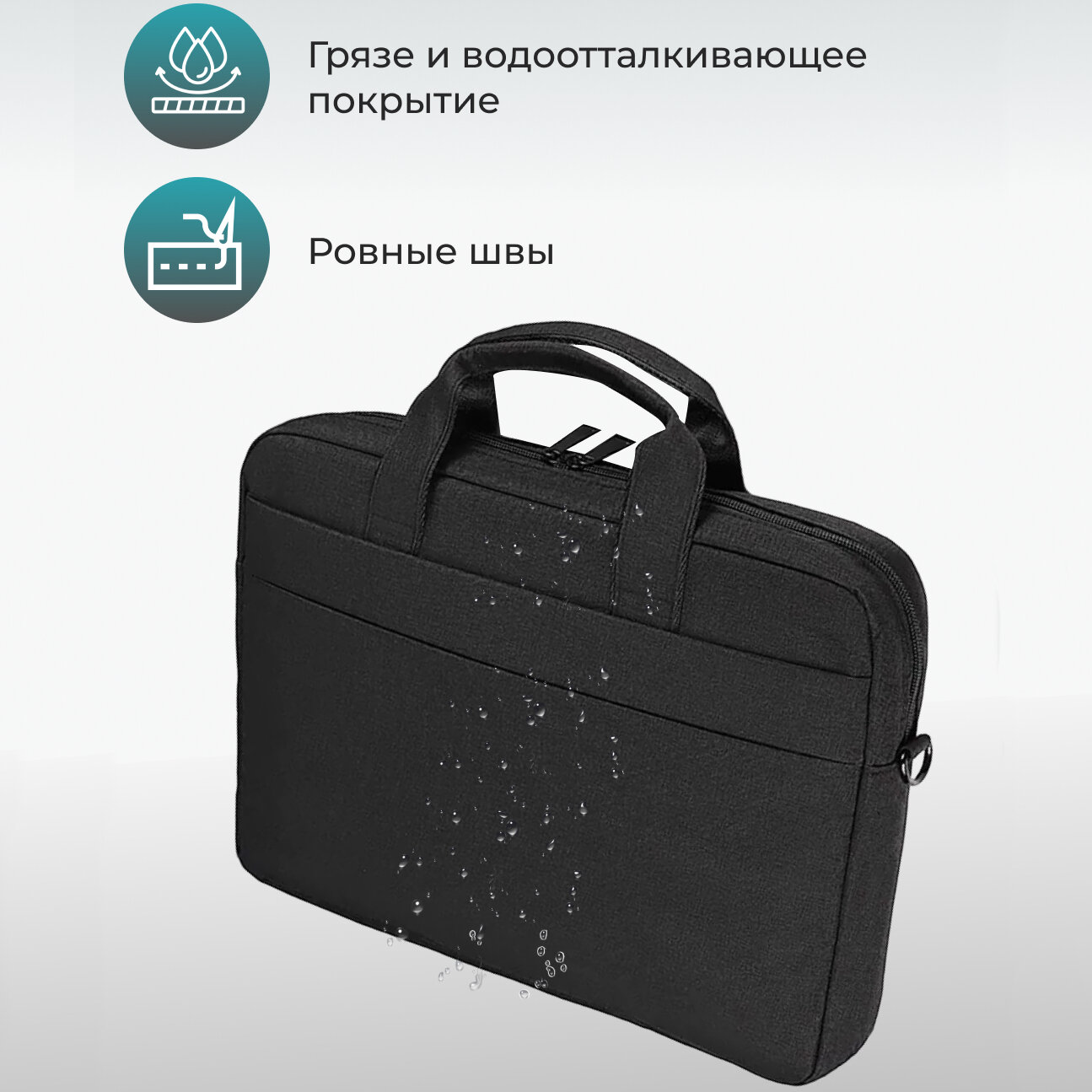 Сумка для ноутбука 15" с защитой от ударов и воды — фото 1