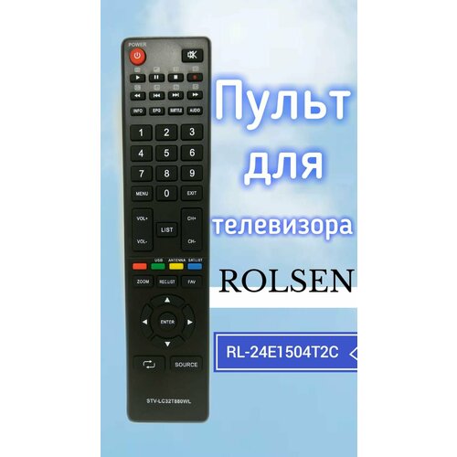 Пульт для телевизора ROLSEN RL-24E1504T2C пульт дистанционного управления для dexp 24a7000 f24b7000c 50a7100 supra stv lc22t440fl rolsen rl 24e1504t2c orig