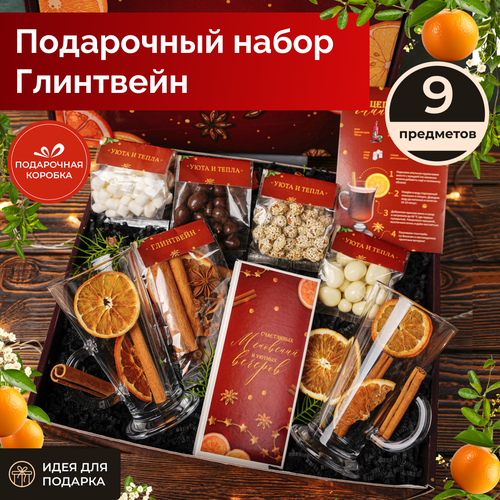 Подарочный набор GIFTYBOX 