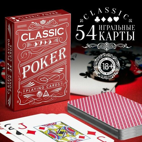 Игральные карты «Poker classic», 54 пластиковые карты, 18+ английский в дорогу игральные карты 2cd