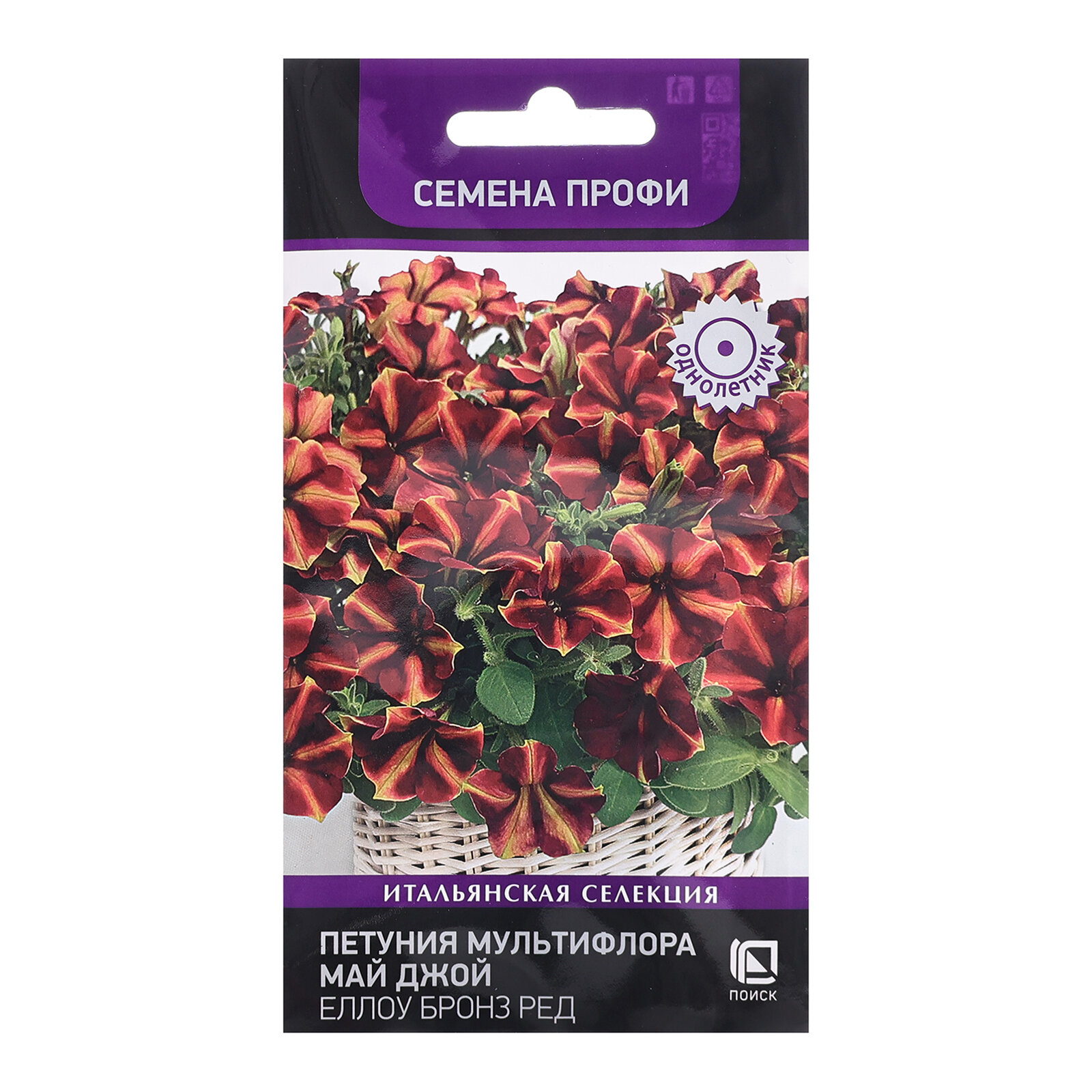 Семена цветов Петуния мультифлора «Май Джой Еллоу Бронз Ред» 5 шт «Поиск»