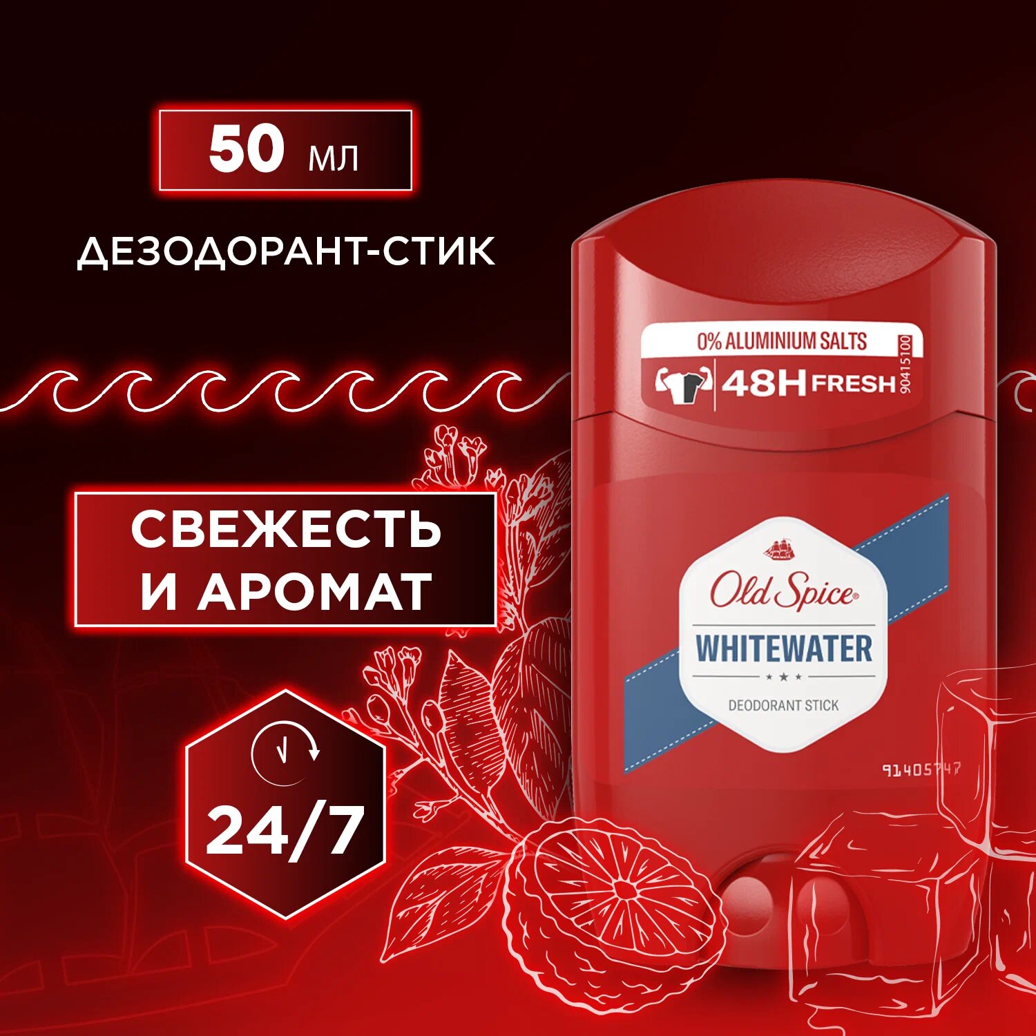 OLD SPICE мужской дезодорант стик WhiteWater 50мл