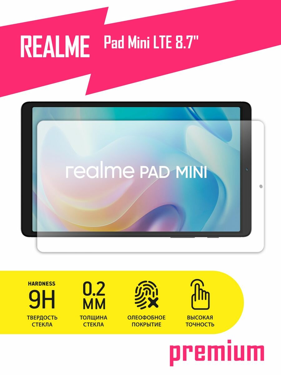 Защитное стекло на планшет Realme Pad Mini LTE 8.7", Реалми Пад Мини гибридное (гибкое стекло), AKSPro