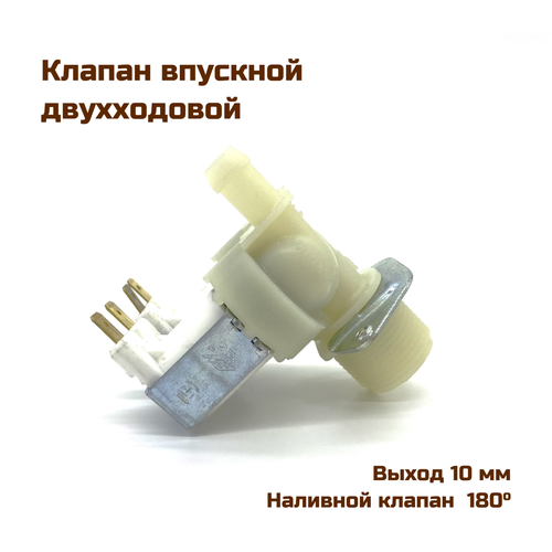 клапан сливной выпускной depend o drain mdb o 2 so прямой 2 дюйма ас220 240v 50 60hz 20 17amp Клапан электромеханический впускной, двухходовой, 180°, 3/4 дюйма вход-два, выход 10мм, 220В, 50Гц