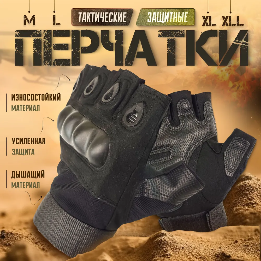 фото Перчатки тактические защитные без пальцев мужские, зеленые