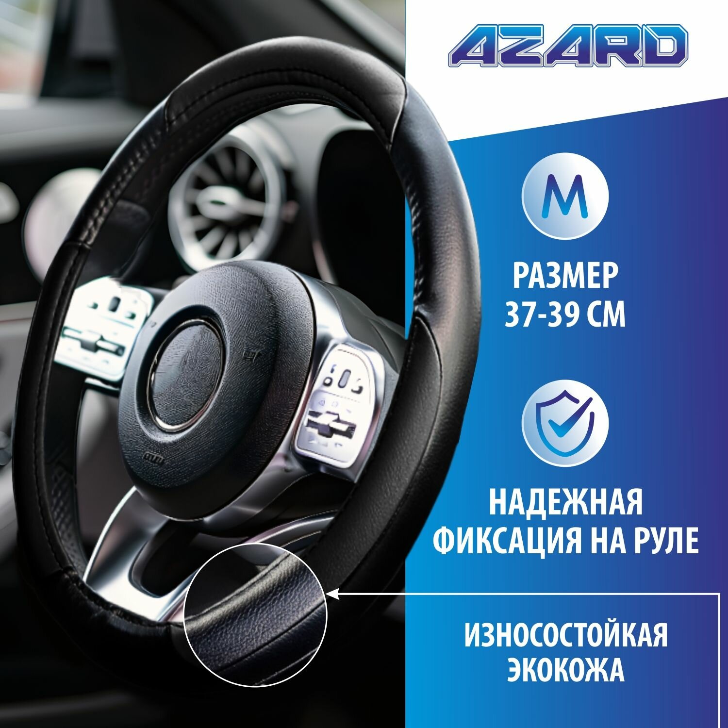 Оплетка AZARD Leather M 38см. Кожа чёрный OPLA0042