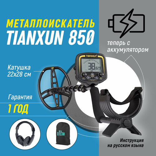 усиленное крепление катушки металлоискателя tianxun tx 850 Металлоискатель грунтовый TX 850 Pro со встроенным аккумулятором