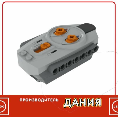 Пульт дистанционного управления для конструктора LEGO, Power Functions, 9V, серый, (58122c01/ 8885)