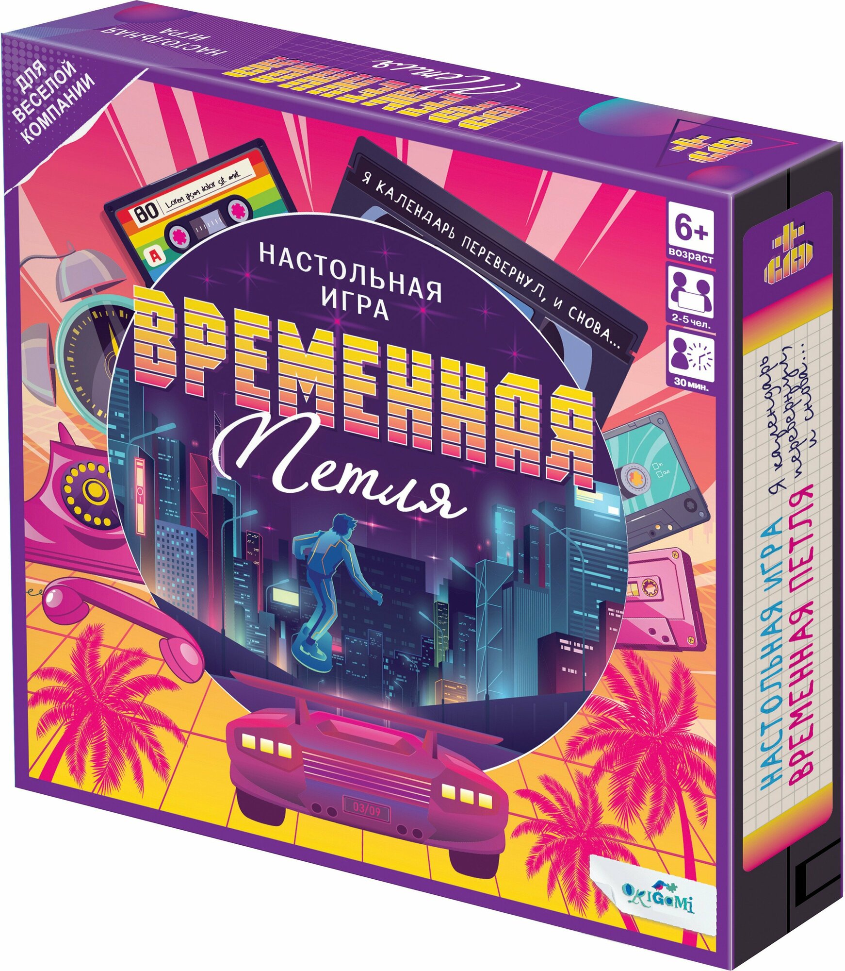 Игра настольная Временная петля