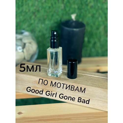 Духи по мотивам Good Girl Gone Bad 5мл