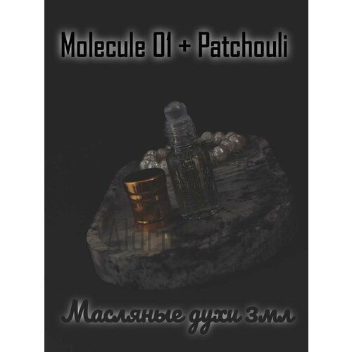 Масляные духи по мотивам Molecule 01 + Patchouli масляные духи по мотивам molecule 01 mandarin 3мл