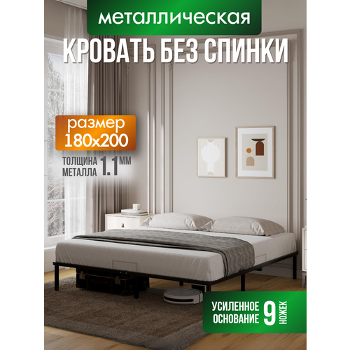Кровать металлическая без спинки 180х200 черная