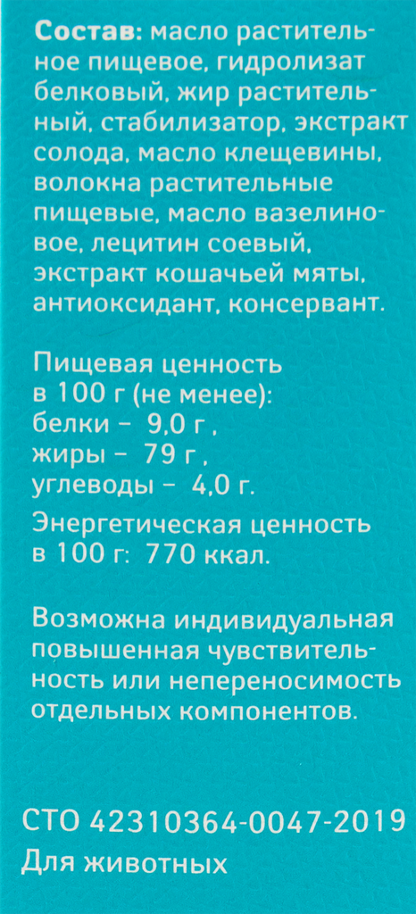 Паста для выведения шерсти для кошек и хорьков ВЕДА - фото №17