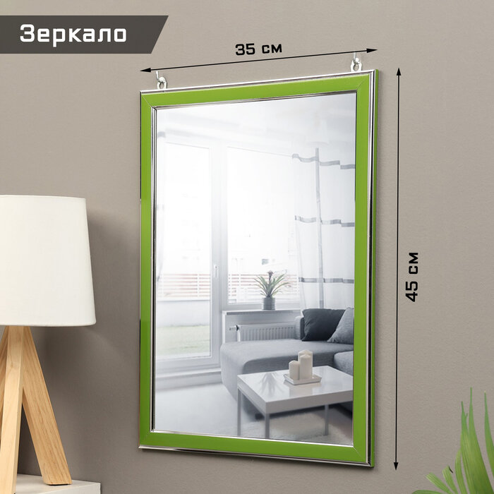 Зеркало интерьерное из акрила 35 х 45 см зеленое (комплект из 2 шт)