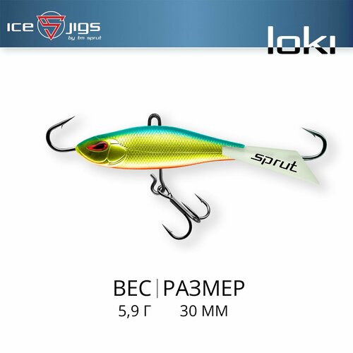 Балансир / Sprut Loki #3 (5,9g/30mm/LB)