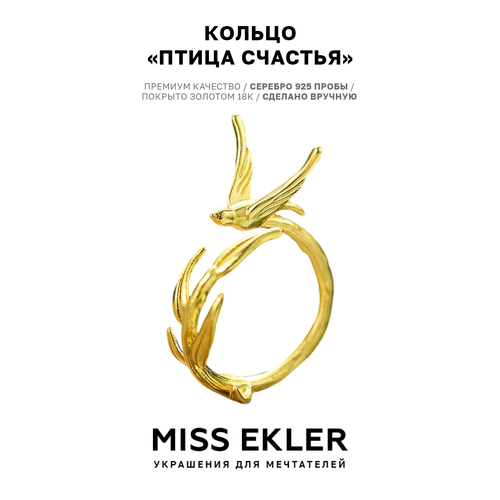 Кольцо Птица счастья Miss Ekler, серебро, 925 проба, золочение, безразмерное, золотой