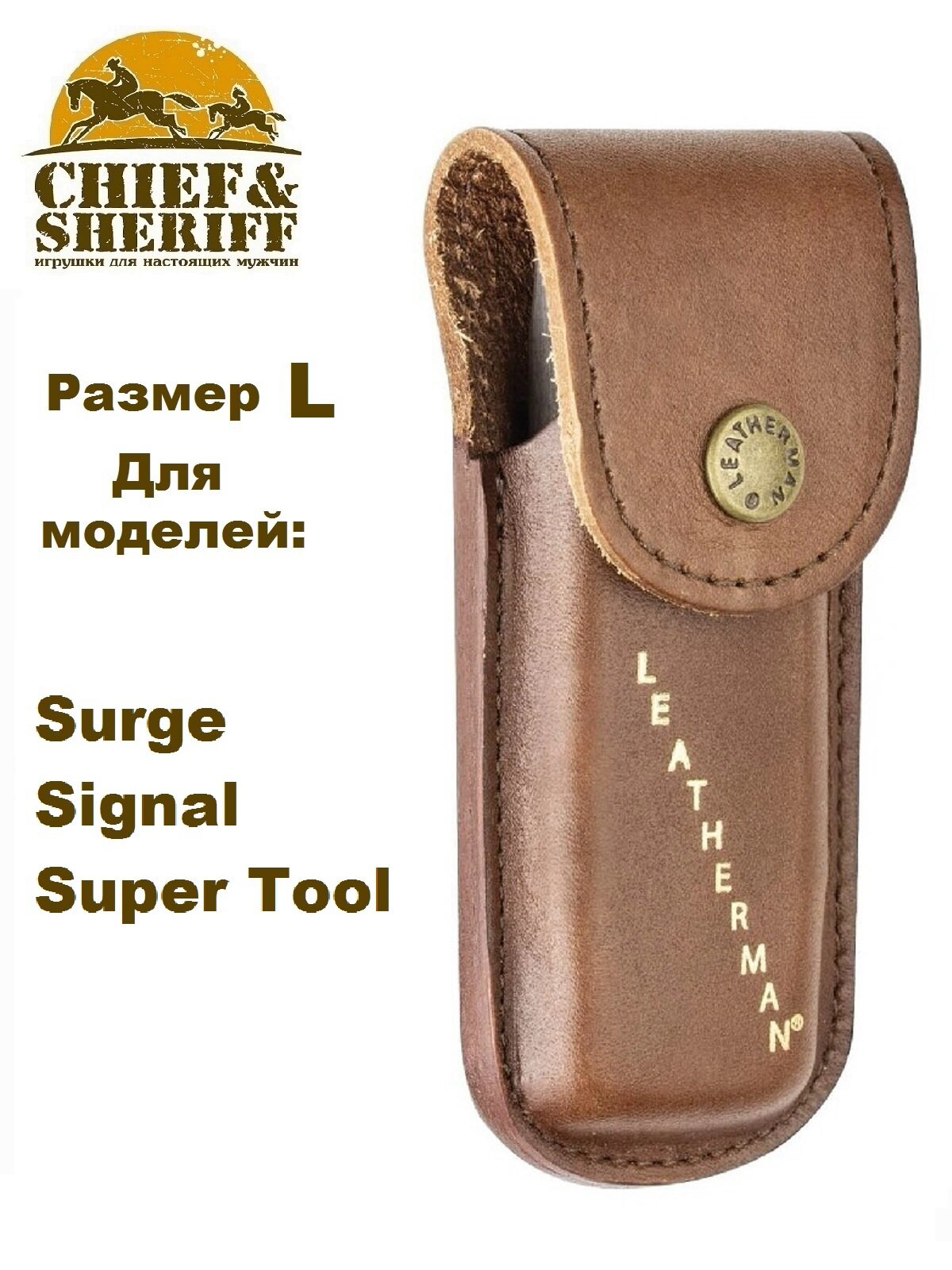 Чехол Leatherman Heritage Large (832595) нат.кожа коричневый - фото №10