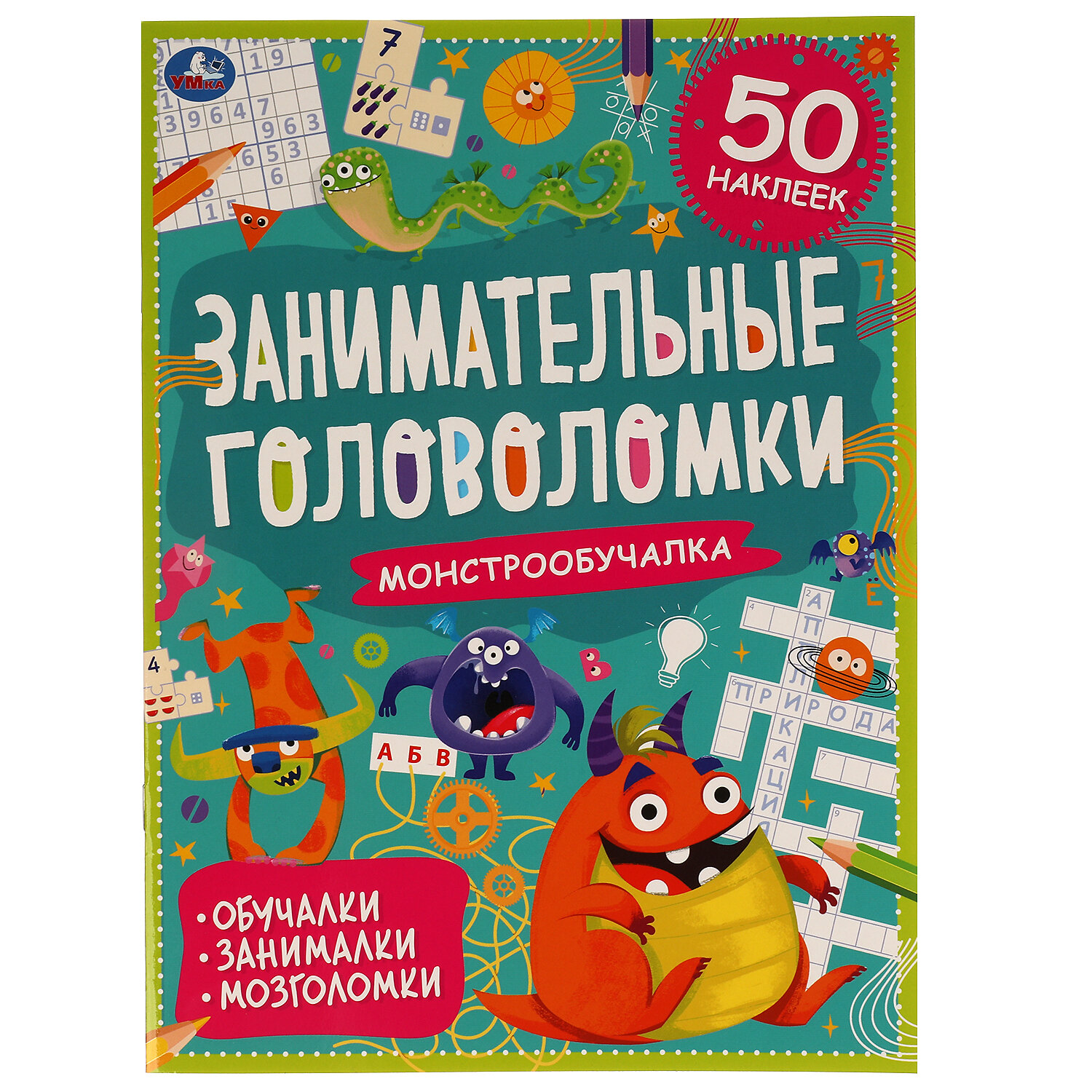 Умка. Занимательные головоломки "Монстро-обучалка" 210х280мм, + наклейки