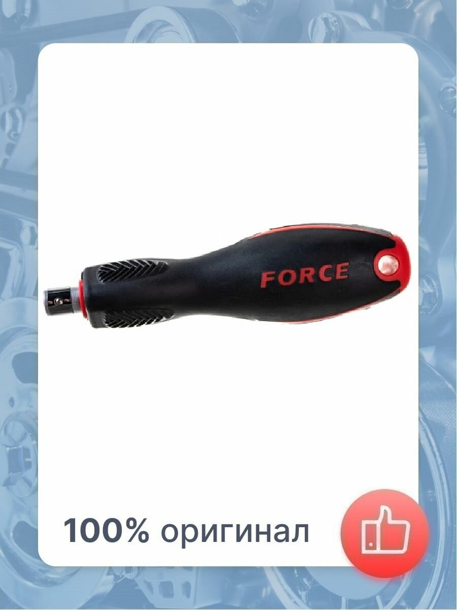 Отвертки FORCE