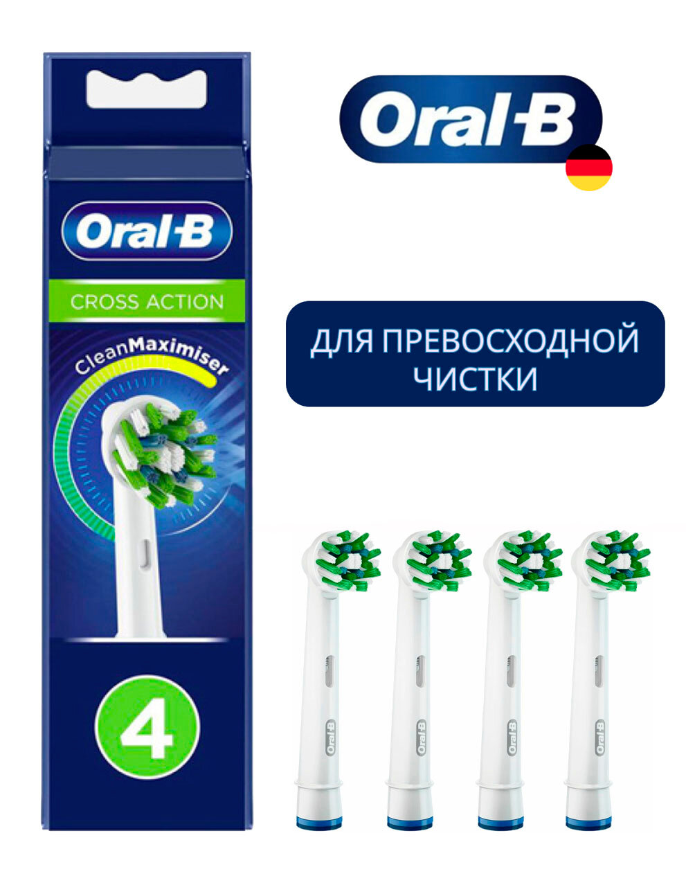 Насадки для электрической зубной щетки Oral-B Cross Action CleanMaximiser White, 4 шт.