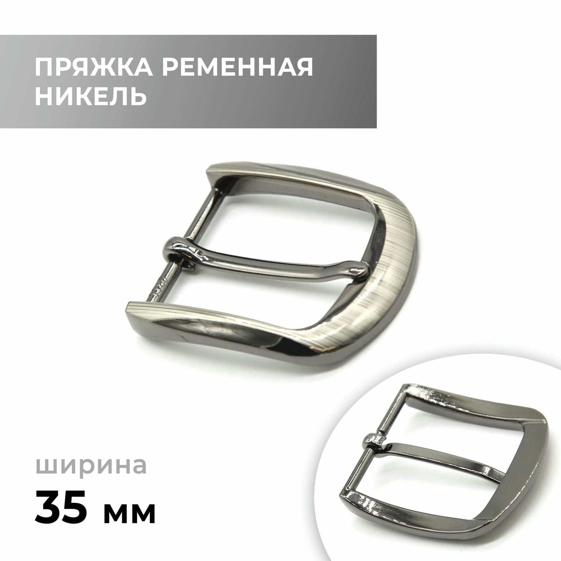 Пряжка для ремня / ременная 35 мм / bb35a_6142