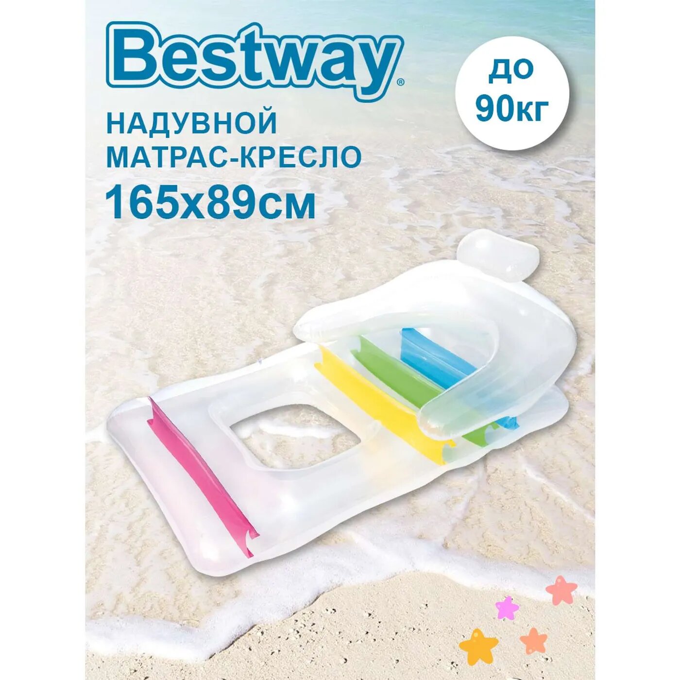 Надувной шезлонг Bestway - фото №19