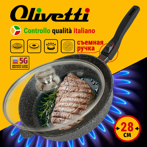 Сковорода с крышкой и съемной ручкой Olivetti FP728LD NUOVO