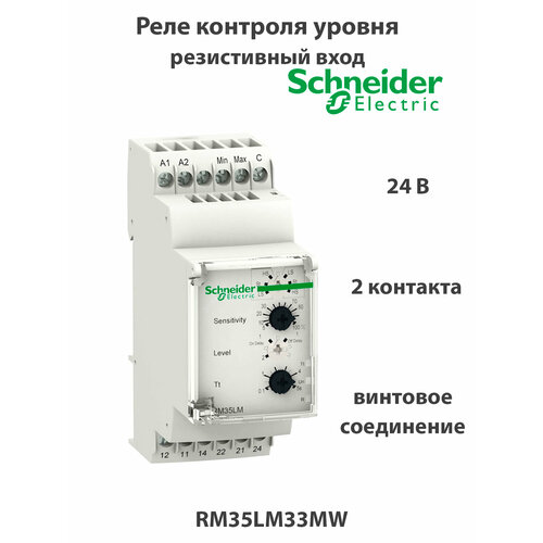 Реле контроля уровня резистивный вход Schneider Electric RM35LM33MW