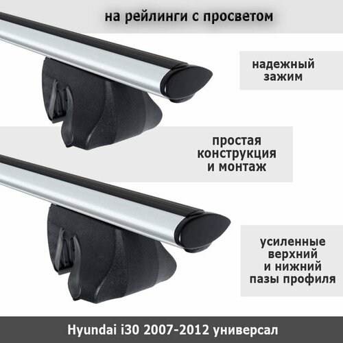 Багажник на крышу Альфа Тур для Hyundai i30 / Хендай Ай 30 2007-2012 универсал, крыловидные Compact дуги 120