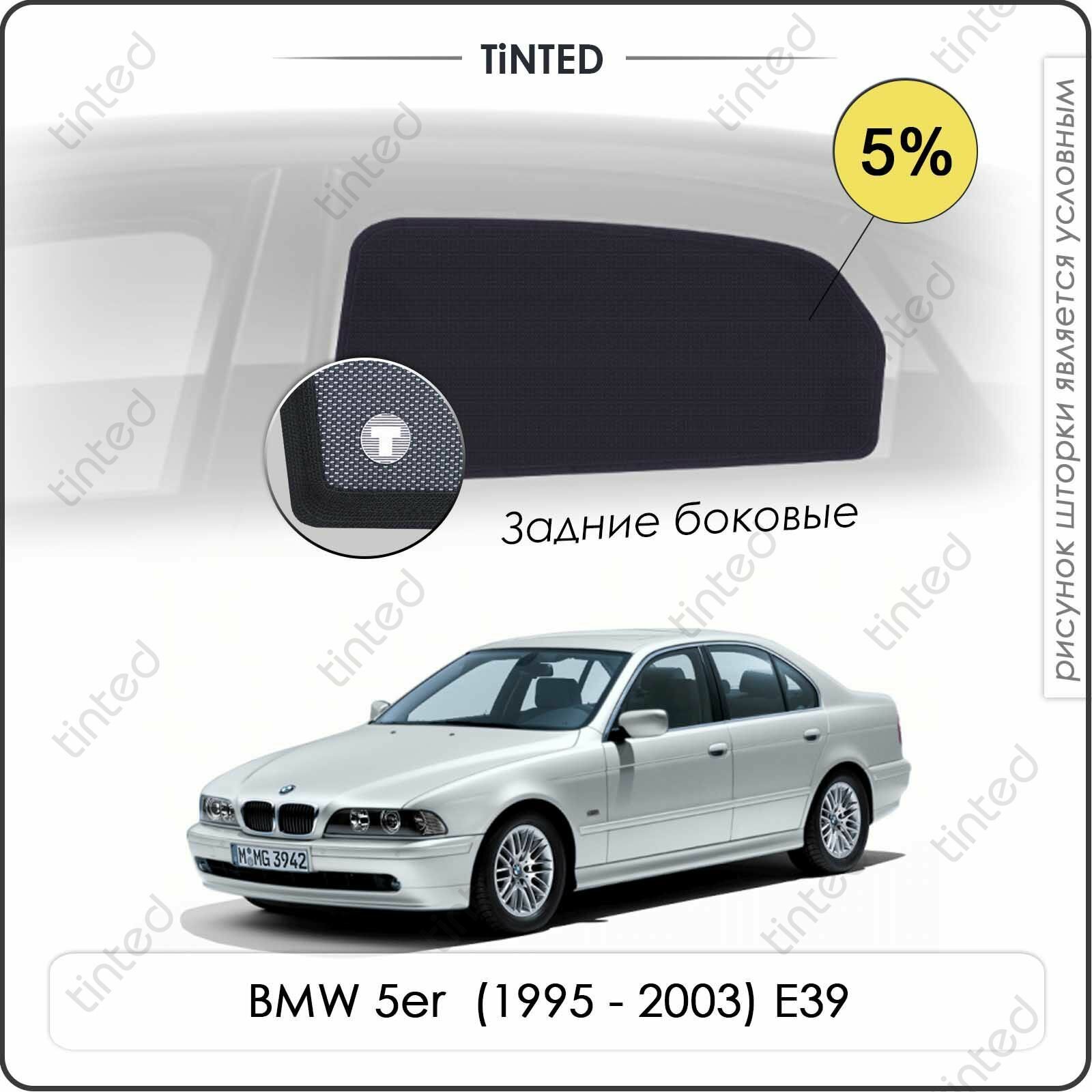 Шторки на автомобиль солнцезащитные BMW 5er 4 Седан 4дв. (1995 - 2003) E39 на задние двери 5% сетки от солнца в машину БМВ 5 серии е39 Каркасные автошторки Premium