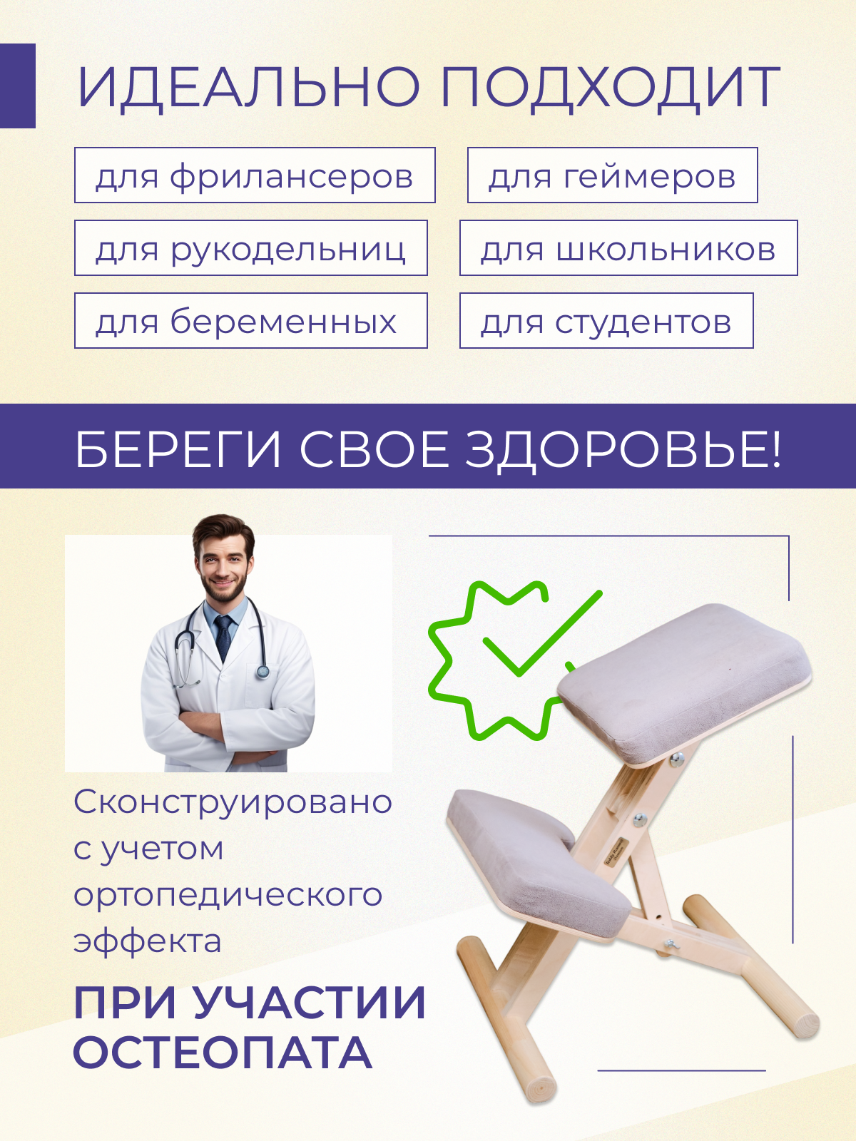 Коленный стул Ортопедический Ortoptio TeddyRoom Gray