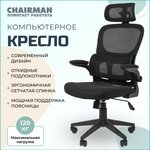 Офисное кресло, кресло руководителя CHAIRMAN CH630, черный - изображение