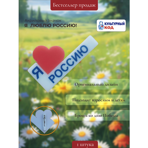 Значок, красный, синий