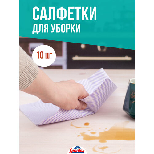 фото Салфетки универсальные multiuso 46х36см 10шт spontex