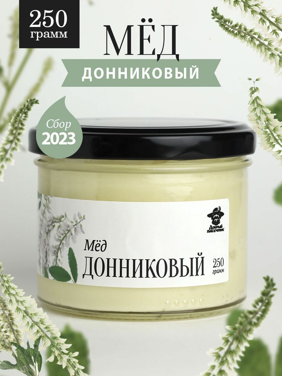 Донниковый мед густой 250 г в стеклянной банке, для иммунитета, вкусный подарок